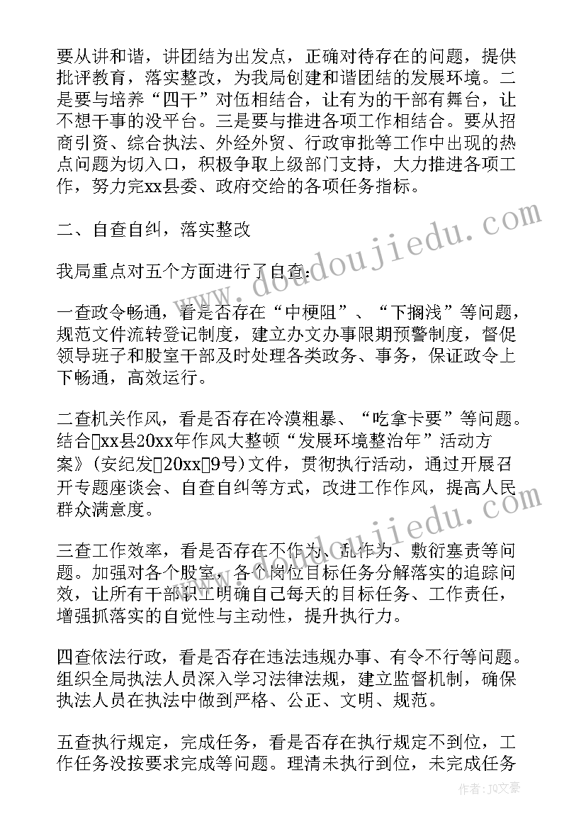 2023年五查五看个人自我剖析材料 商务局五查五看自查报告(实用5篇)