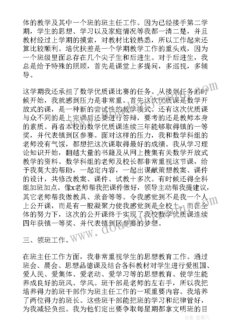 2023年初中美术年度工作总结 初中美术年度工作报告(大全5篇)