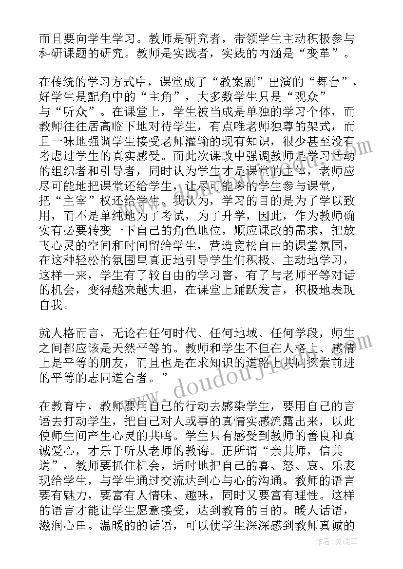 网络课程培训持续心得体会 幂函数新课程培训心得体会(优秀5篇)