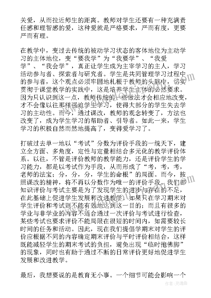 网络课程培训持续心得体会 幂函数新课程培训心得体会(优秀5篇)