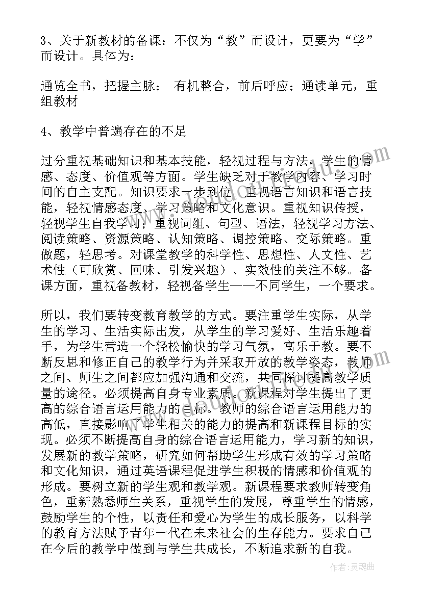 网络课程培训持续心得体会 幂函数新课程培训心得体会(优秀5篇)