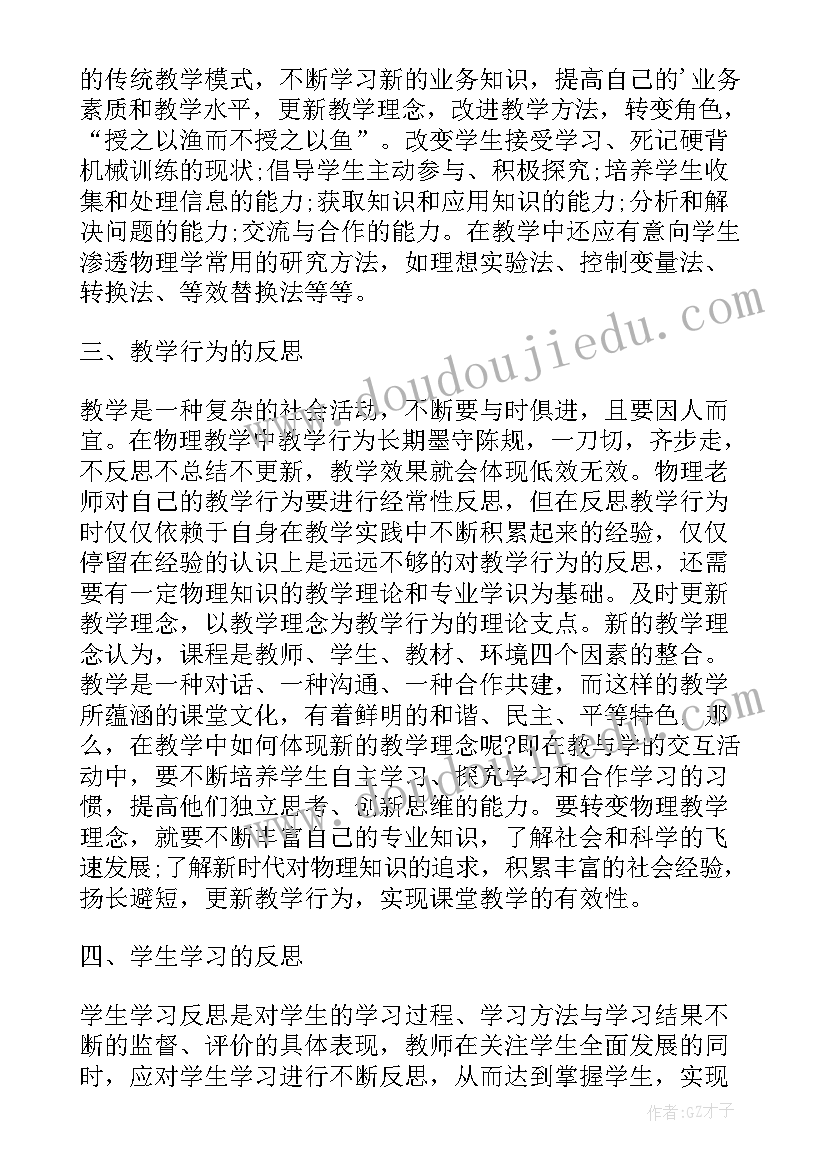 最新中小学教师远程专业技术培训心得 新课程远程教育培训学习总结(模板5篇)