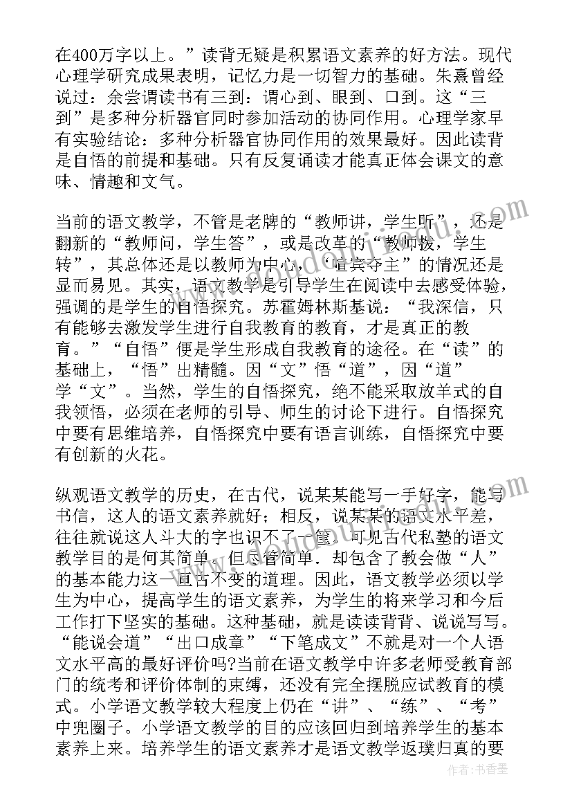 小学数学新课程标准心得(优秀8篇)