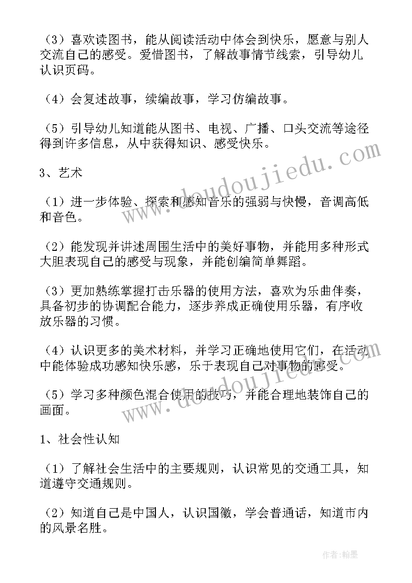 最新幼儿园班务班级工作计划(实用10篇)