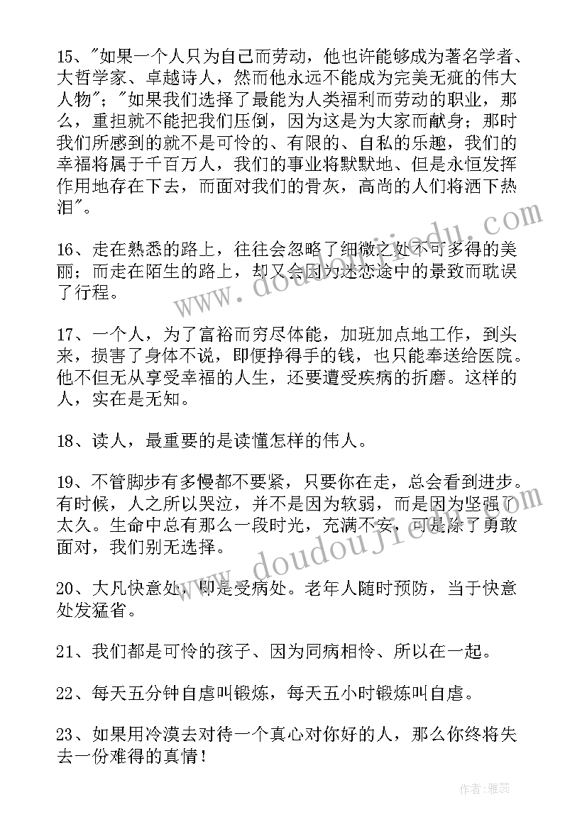 人生感悟的短文简言(优质8篇)