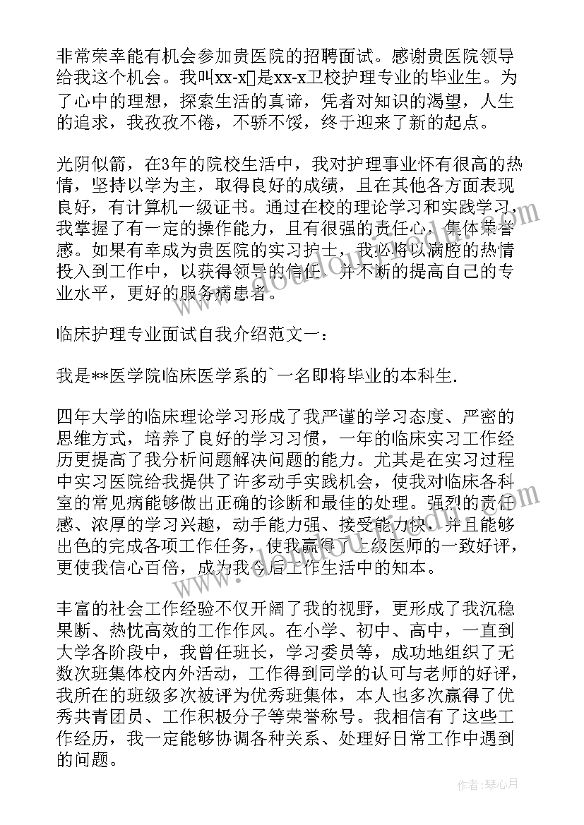 最新本科面试自我介绍学前教育(大全6篇)