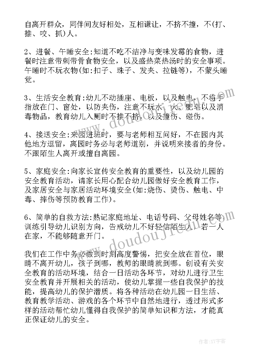 2023年幼儿园小班秋学期工作计划 幼儿园小班学期工作计划(优质10篇)