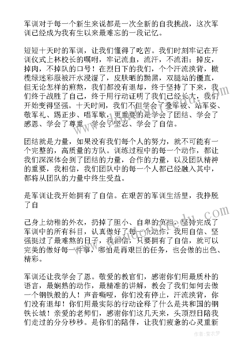 中职生军训总结(优质5篇)