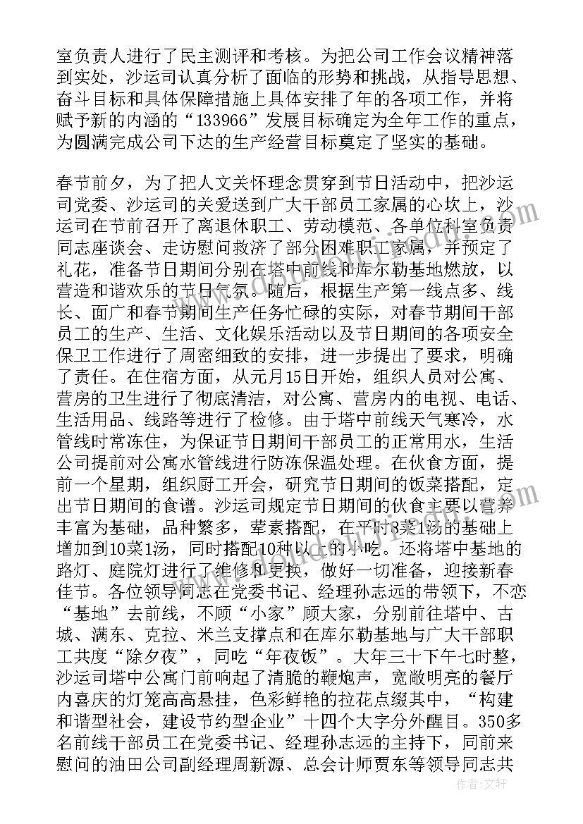 2023年传达贯彻上级会议精神简报 传达上级工作会议精神演说词(优质5篇)