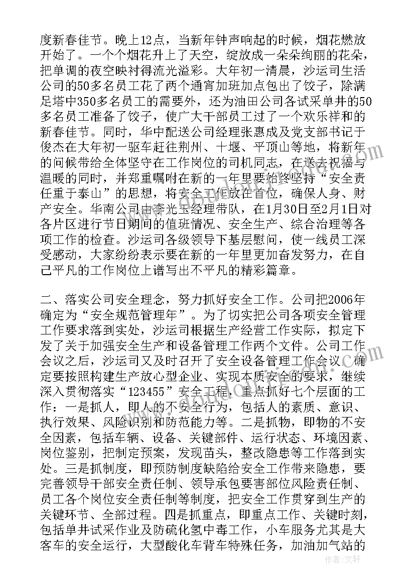 2023年传达贯彻上级会议精神简报 传达上级工作会议精神演说词(优质5篇)