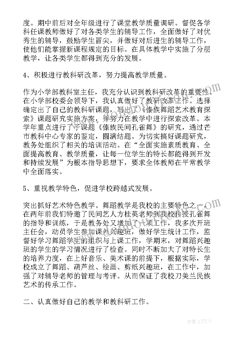 学校后勤主任述职述廉报告 学校后勤主任个人述职报告(优质5篇)