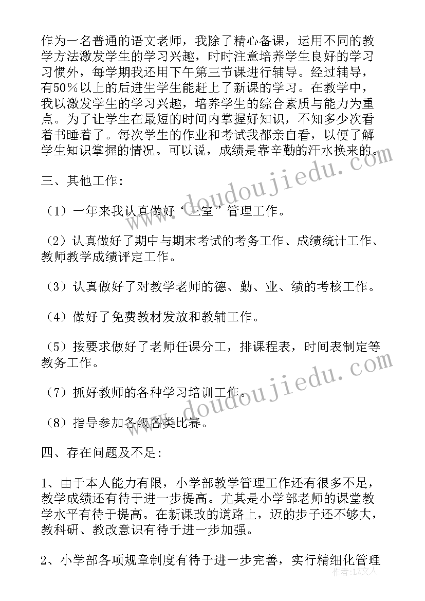 学校后勤主任述职述廉报告 学校后勤主任个人述职报告(优质5篇)