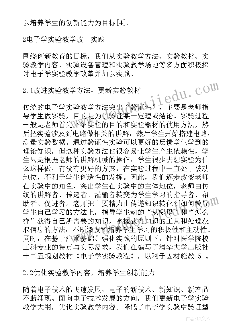 综合实践种蒜苗教案 生物电子学教学实践的论文(实用9篇)