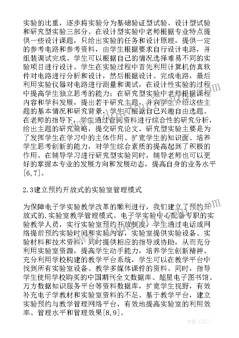 综合实践种蒜苗教案 生物电子学教学实践的论文(实用9篇)