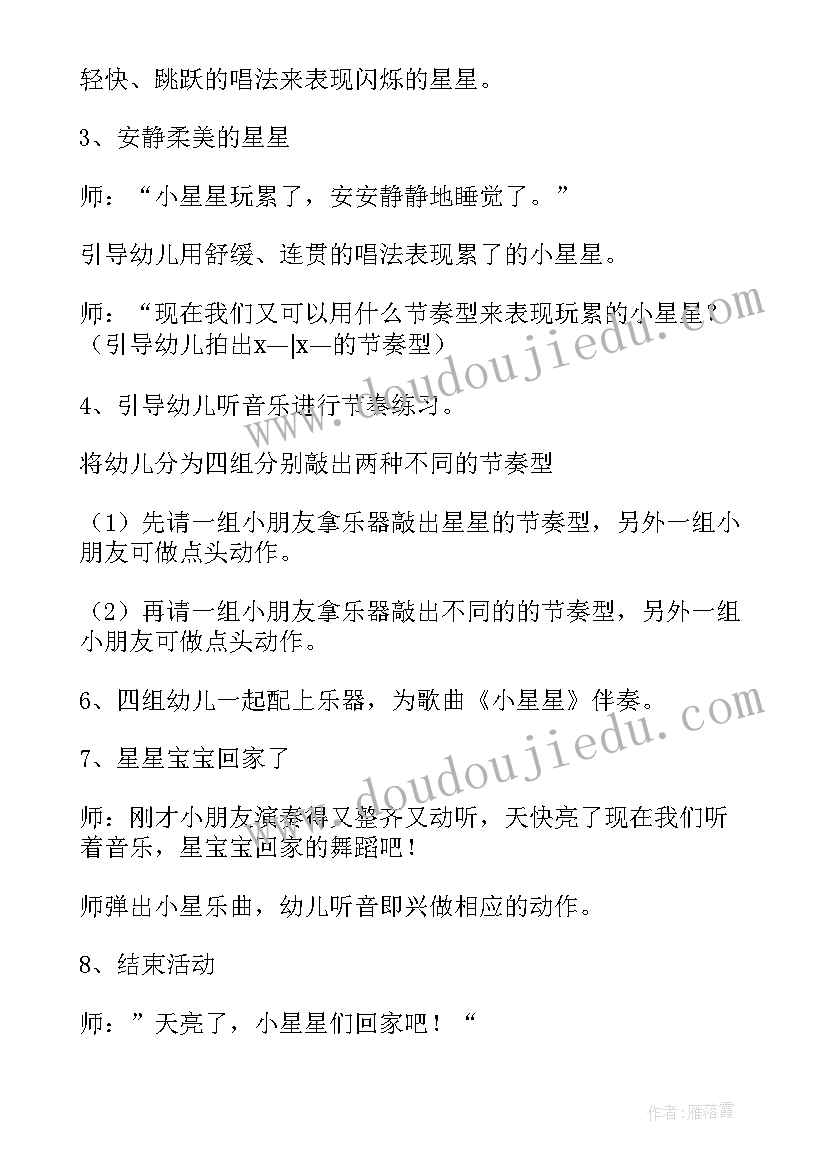 最新大班音乐律动春晓教案反思与评价(实用5篇)