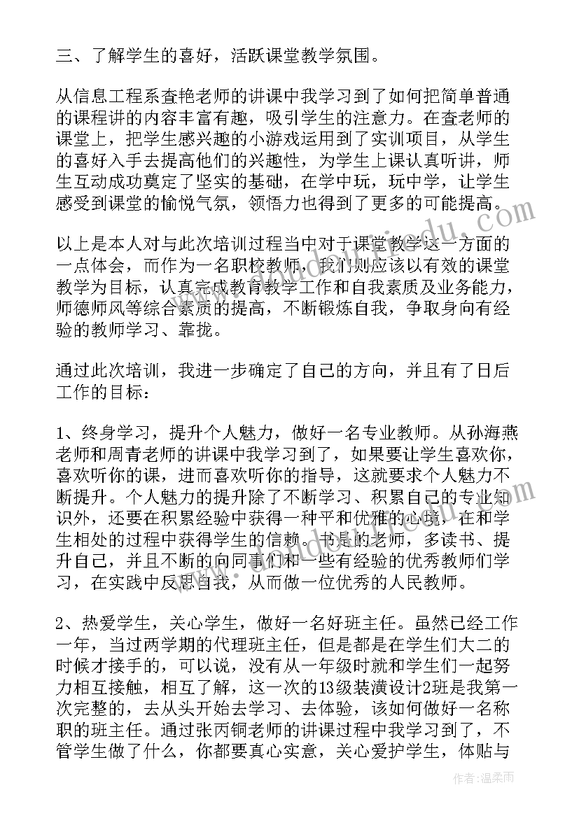 2023年试讲试教心得 新教师岗前培训心得体会总结(通用10篇)