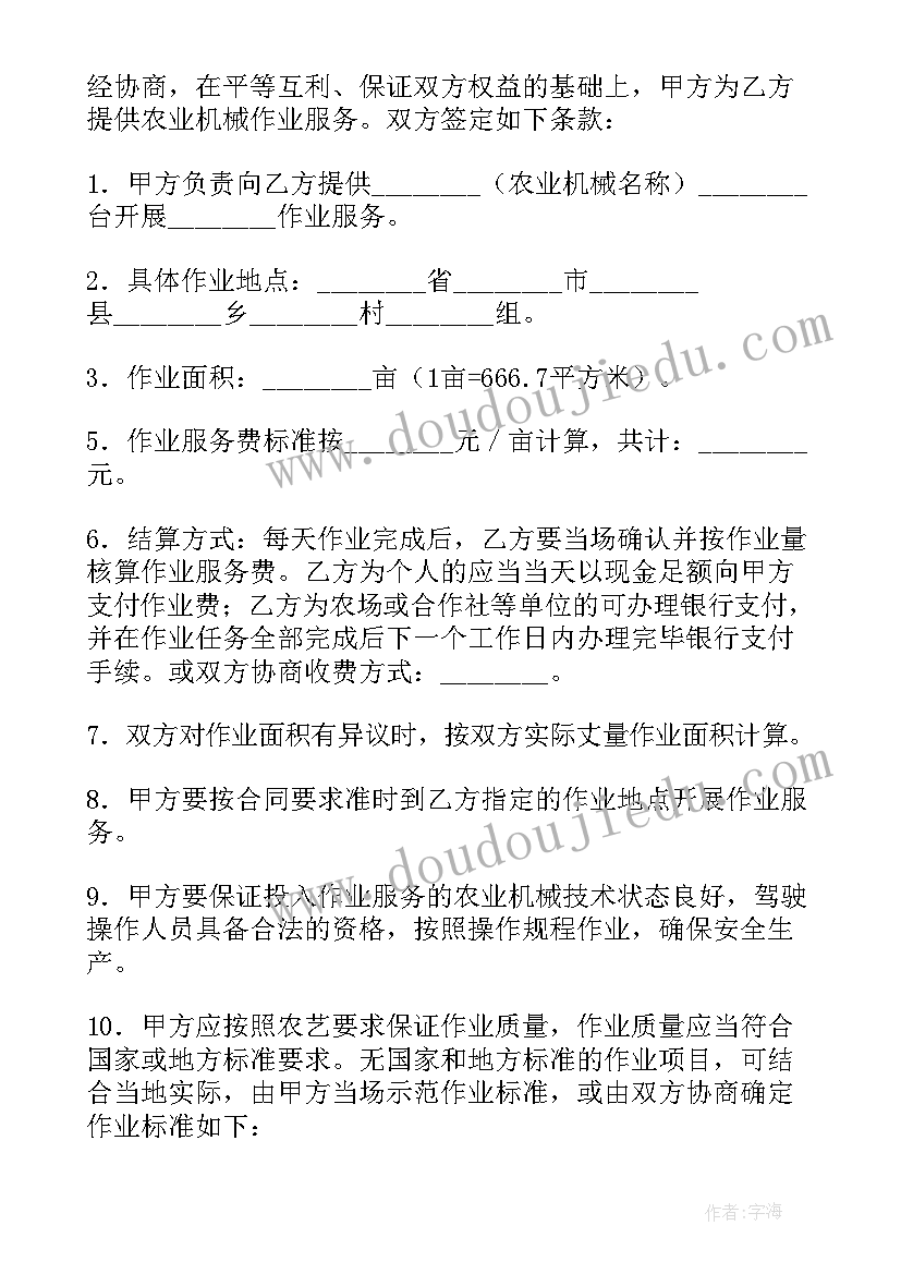 服务协议可以退钱吗(模板5篇)