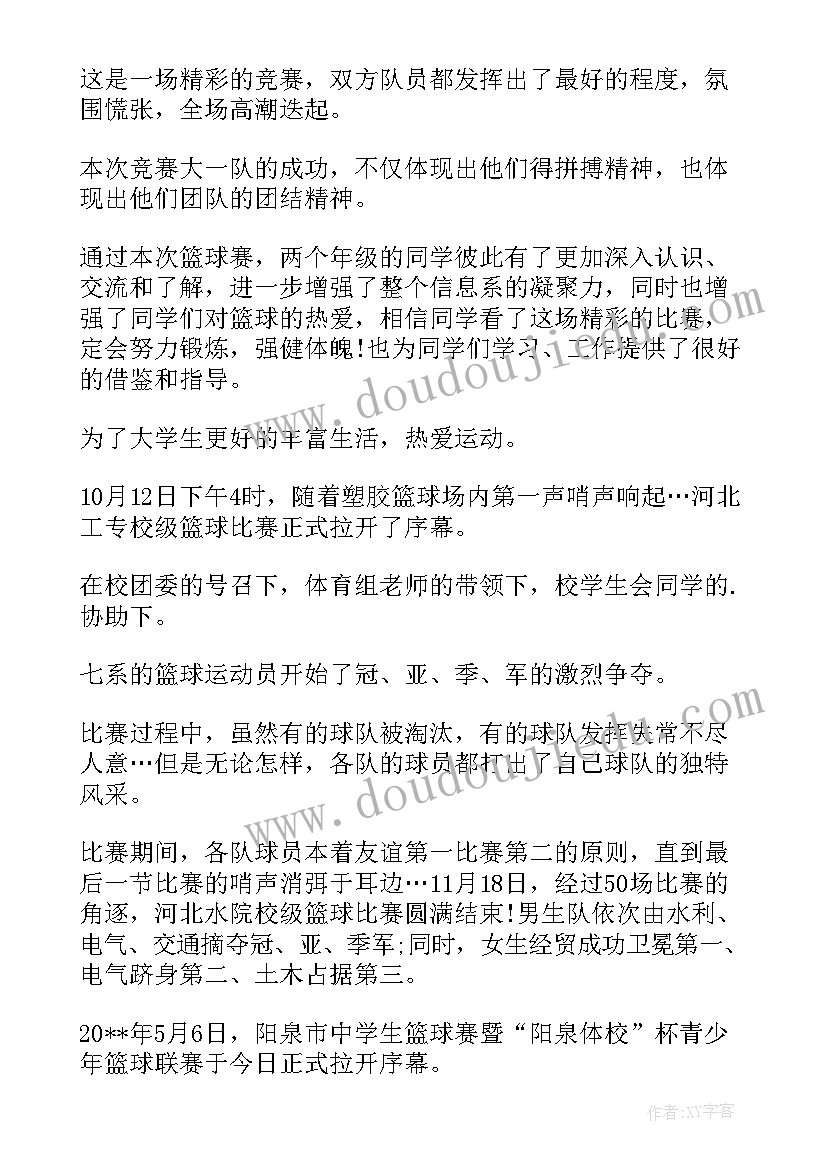 班级新闻稿(模板5篇)