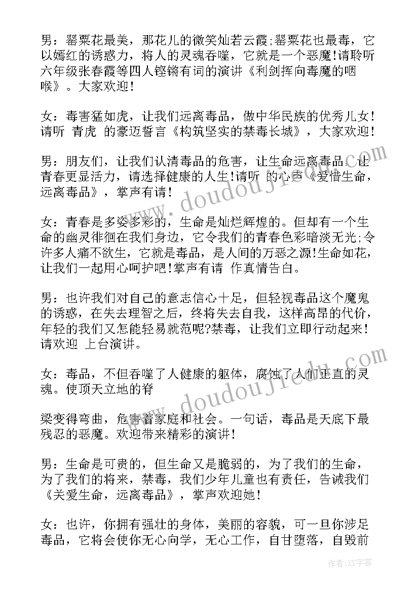 最新讲座宣传语(通用6篇)