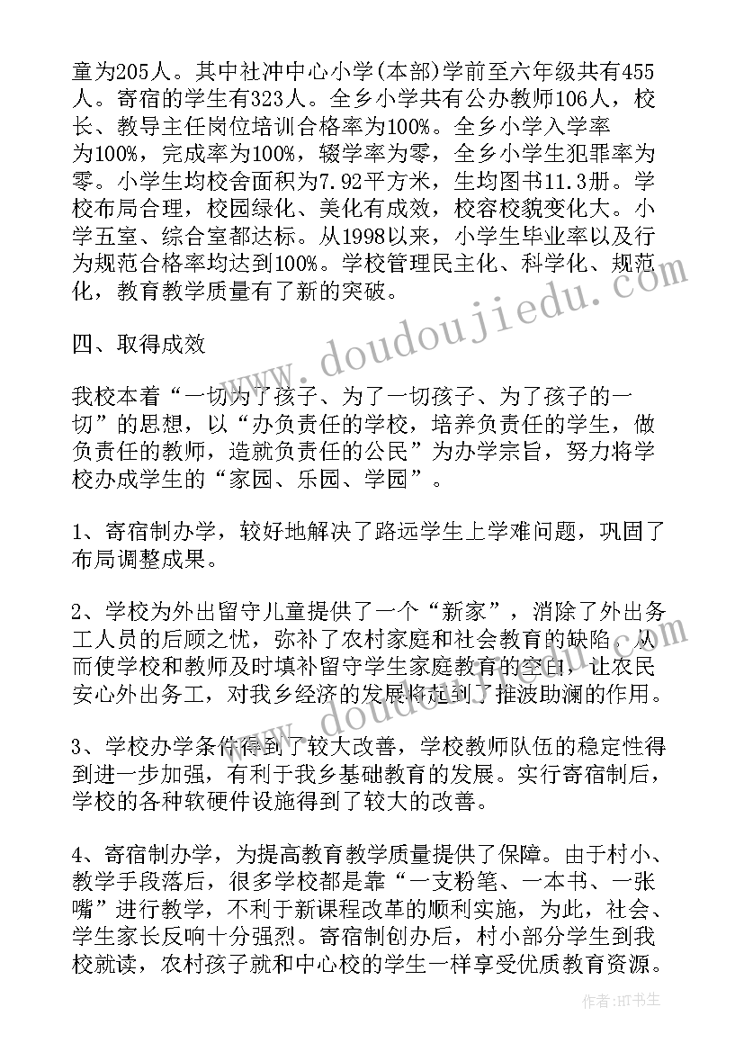 2023年教育教学质量提升心得体会(实用5篇)