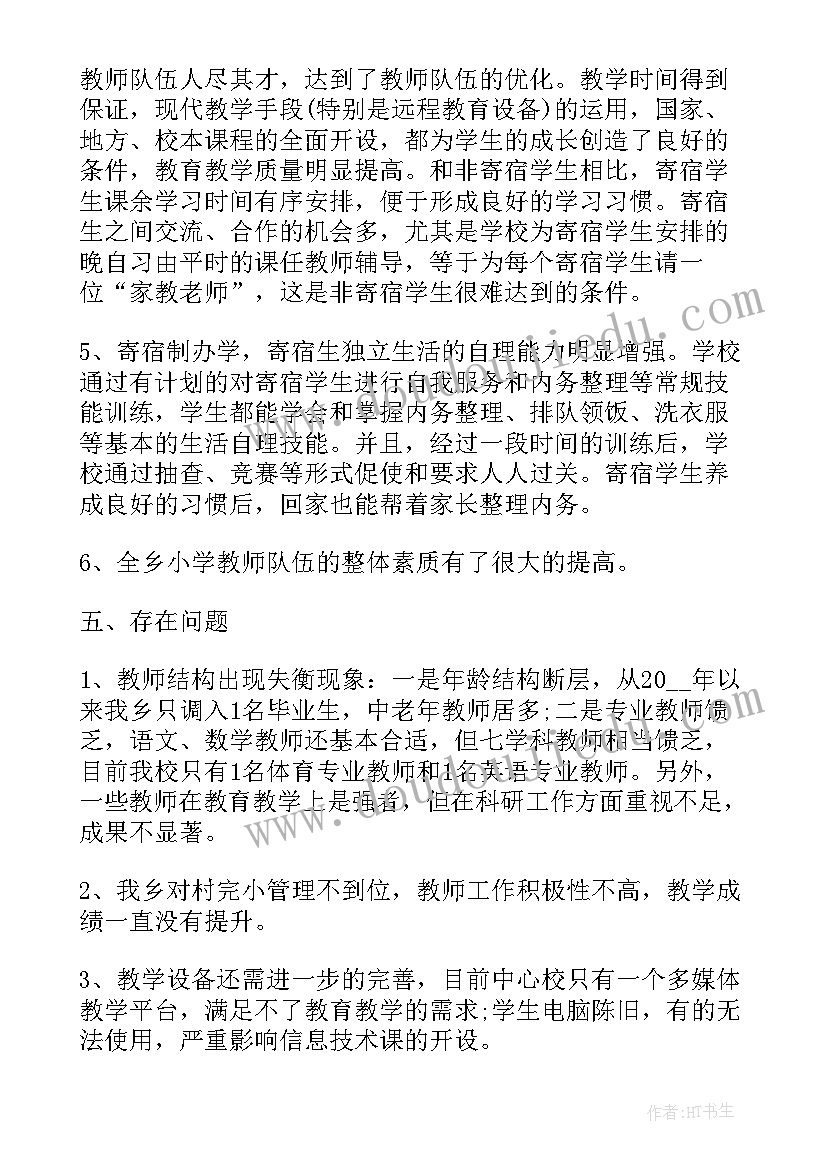 2023年教育教学质量提升心得体会(实用5篇)