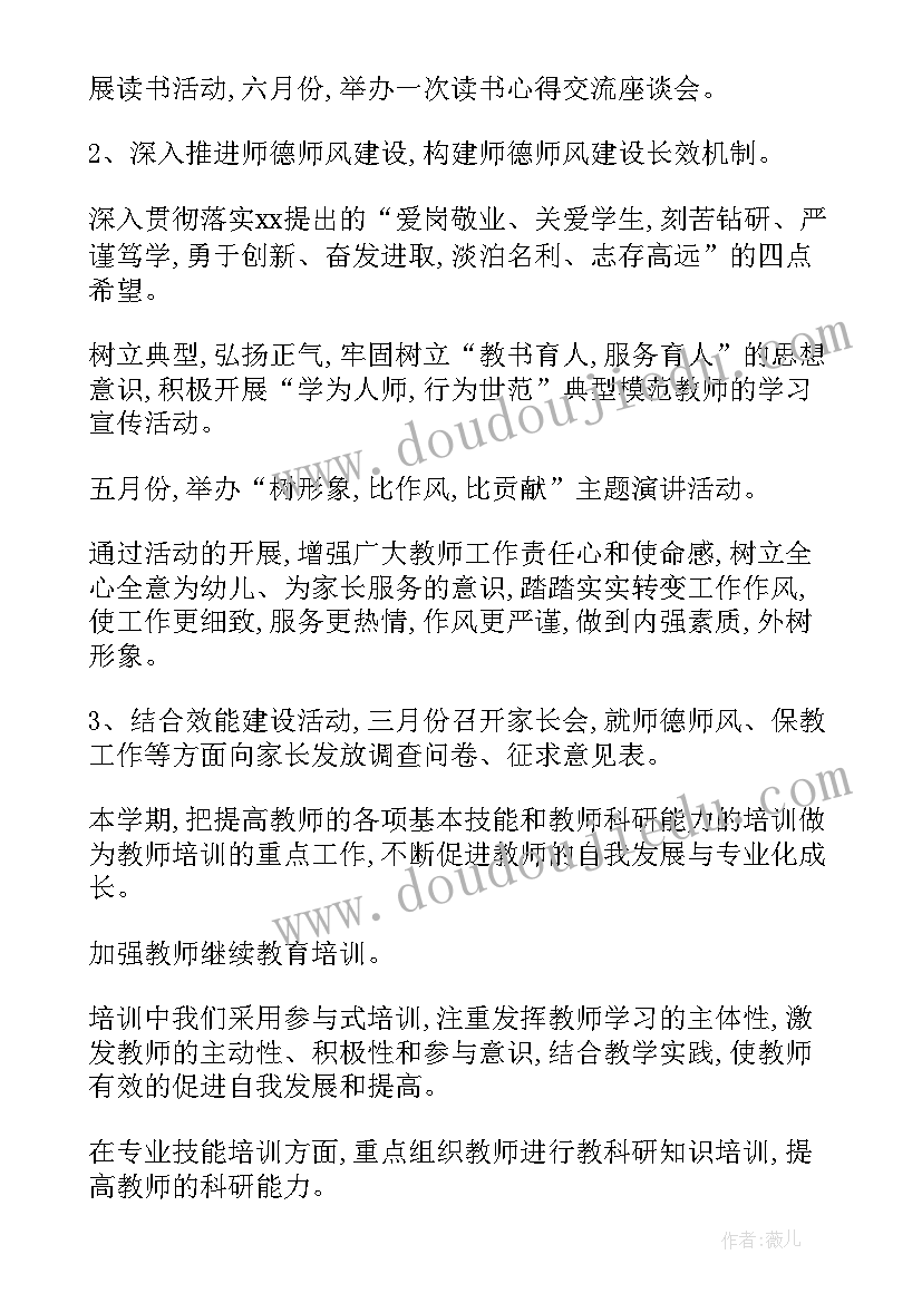 工作计划表下载 工作计划表格(优质7篇)