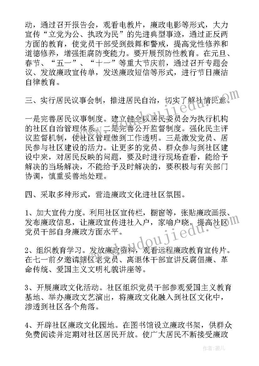 工作计划表下载 工作计划表格(优质7篇)