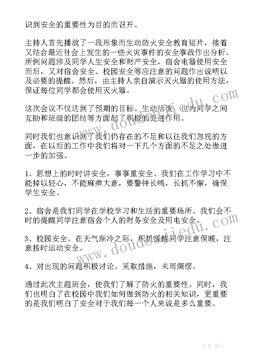 最新文明礼仪活动总结文案 文明礼仪活动总结(精选6篇)