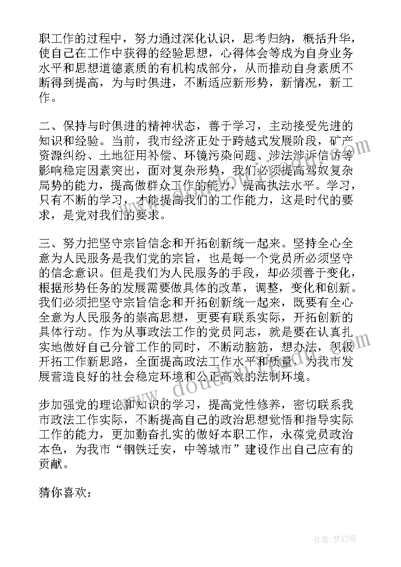 2023年新党章党课心得体会(优质5篇)