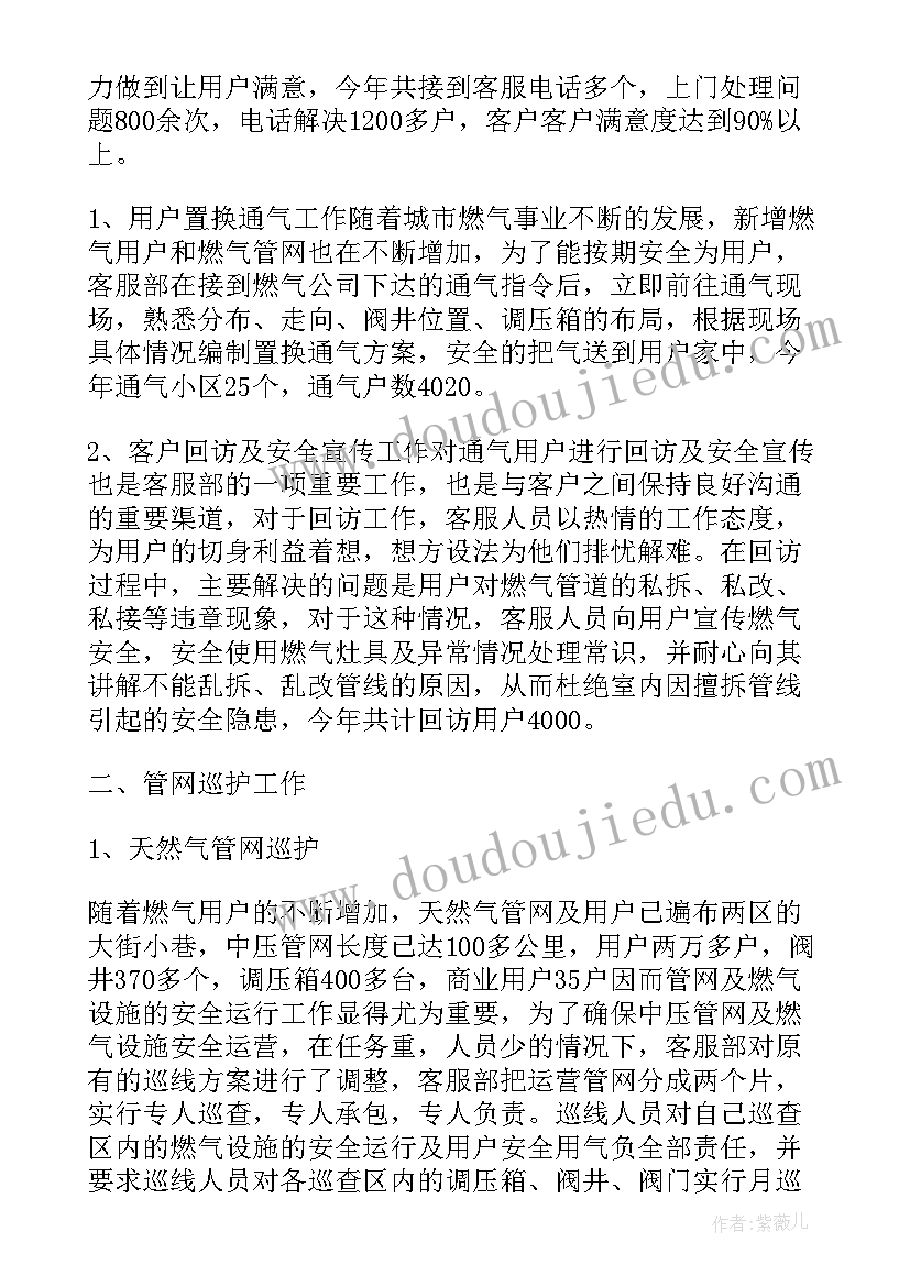 2023年客服人员年终工作总结 客服人员的年终总结报告书(汇总5篇)