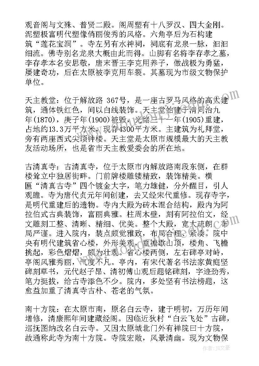 2023年山西蒙山大佛宣传语 山西蒙山大佛导游词(模板5篇)