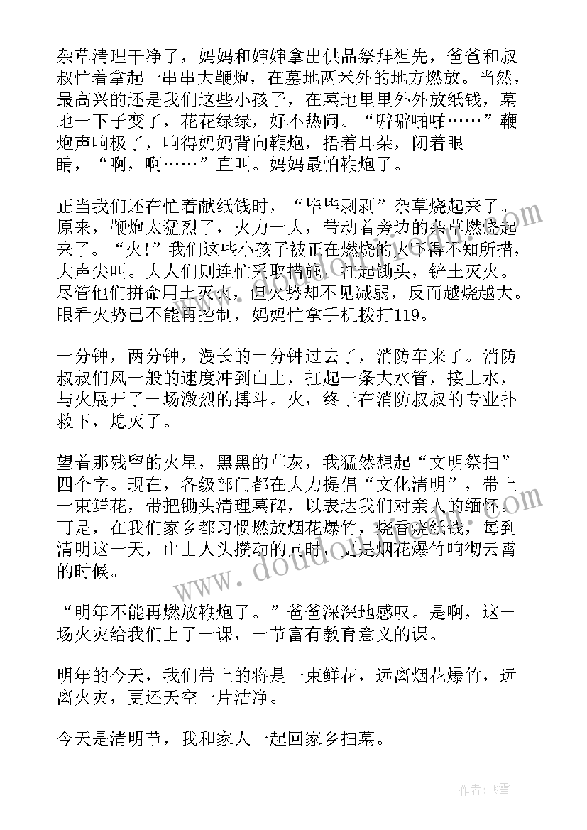 2023年烈士扫墓的感想和收获 烈士陵园扫墓心得体会和感想(精选5篇)