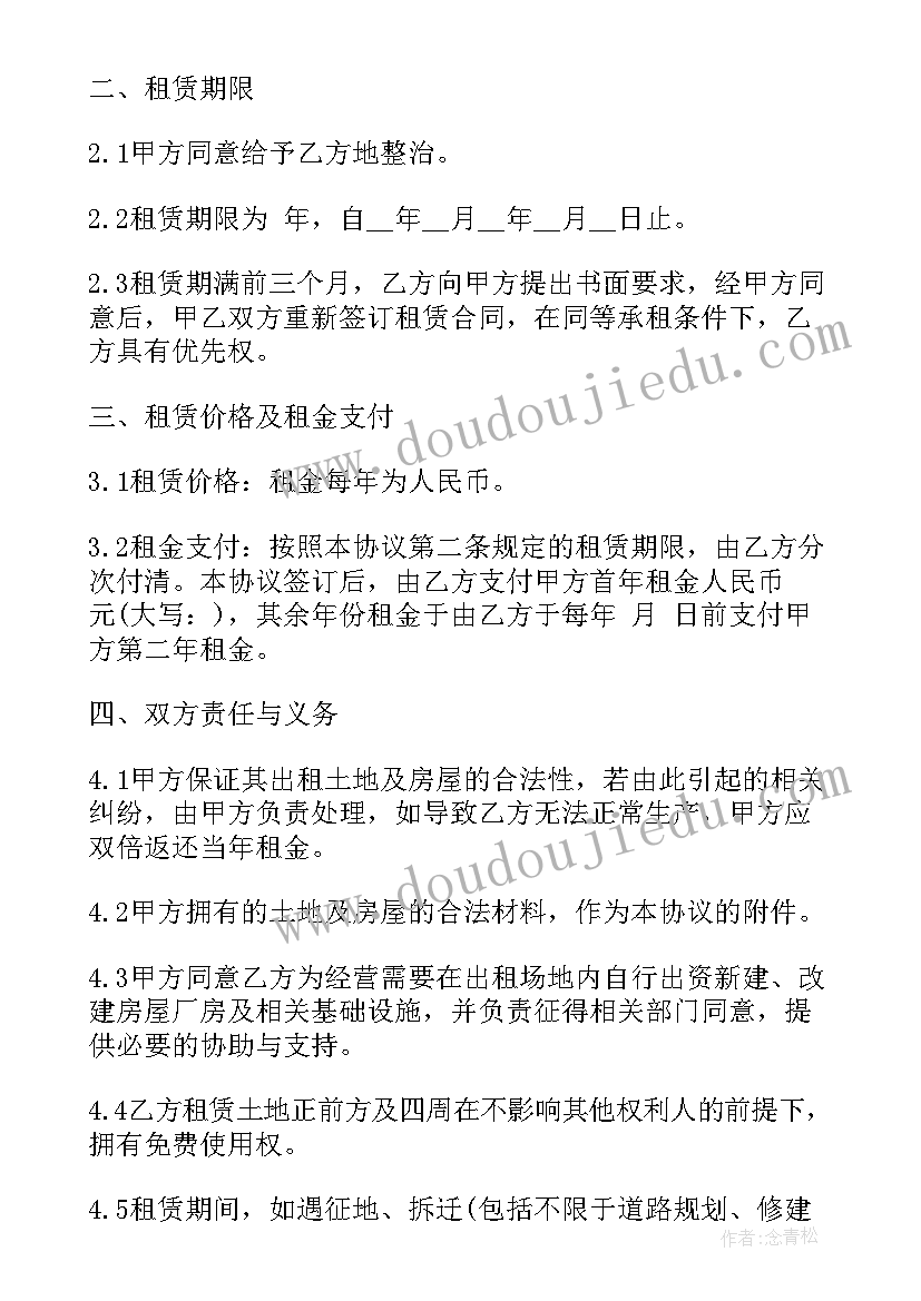 2023年租厂房协议合同(优秀9篇)