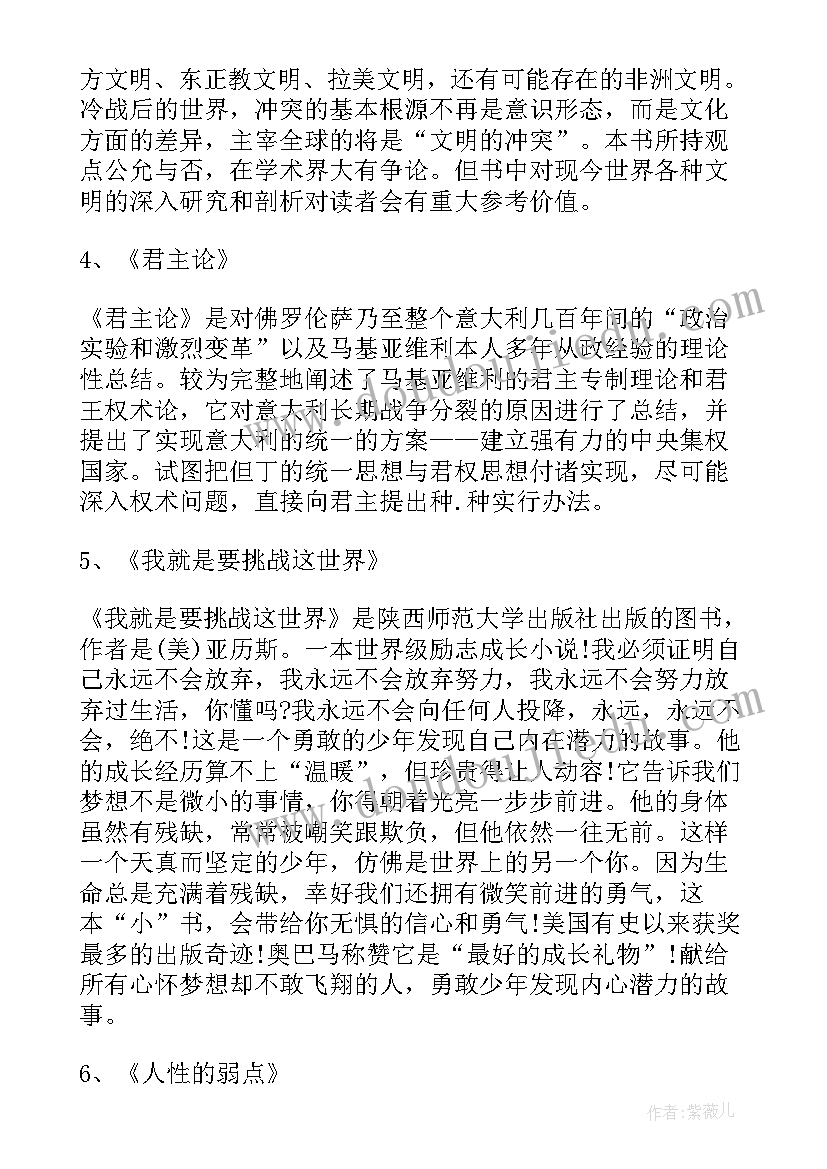 最新狼王梦暑假必读书目读后感(模板5篇)