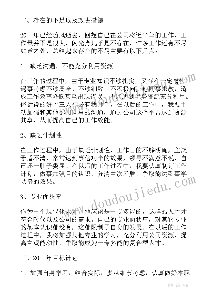 2023年公司年度工作总结格式(汇总5篇)