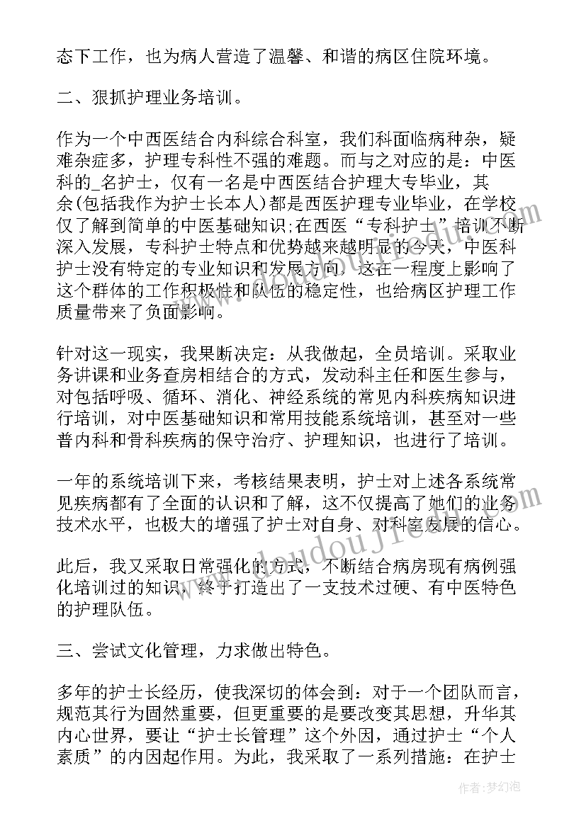 2023年护士人员的工作总结(精选8篇)