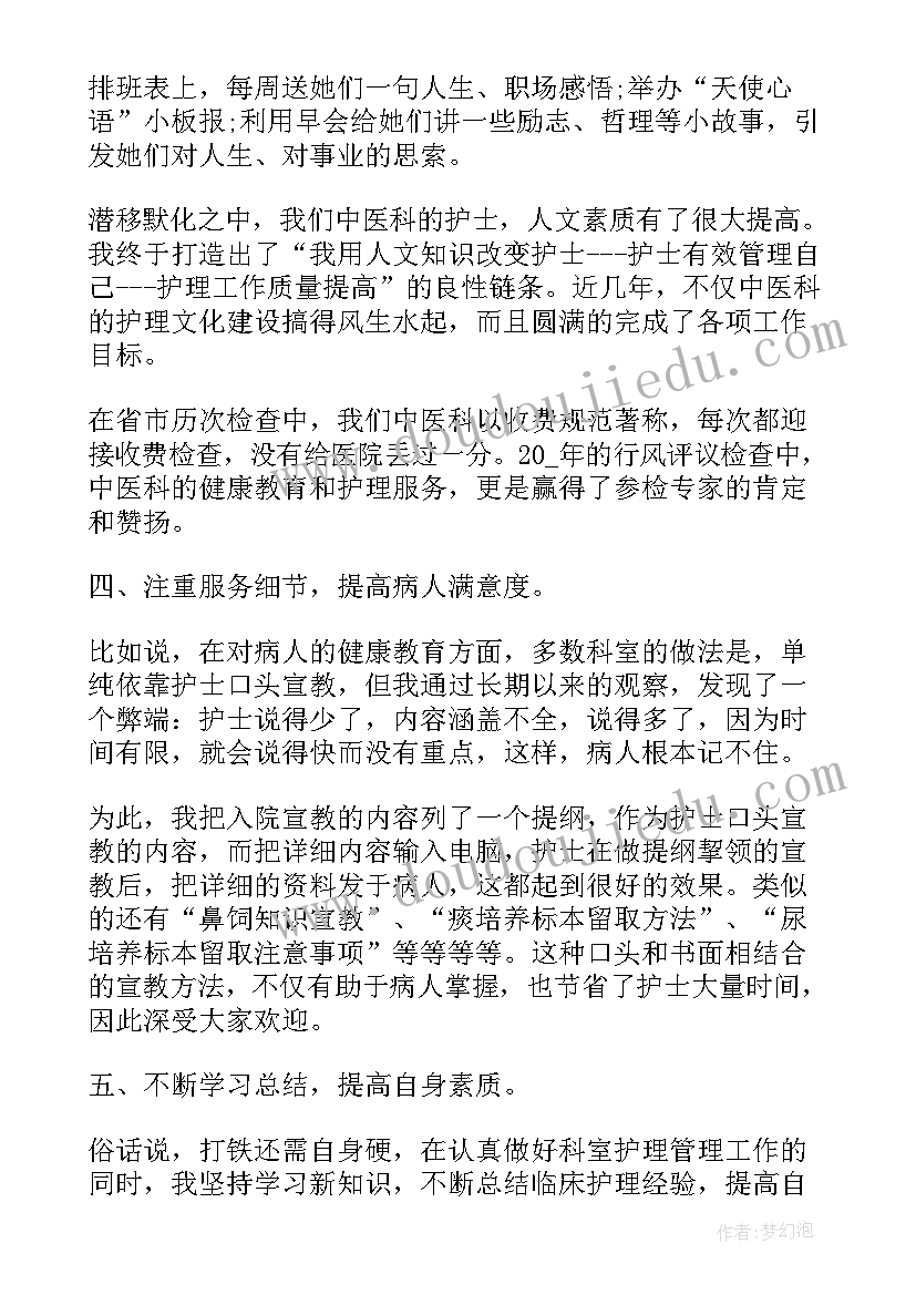 2023年护士人员的工作总结(精选8篇)