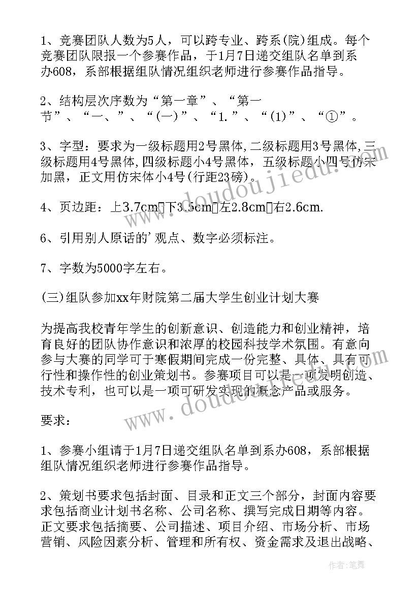 寒假社会实践活动方案 寒假大学生社会实践活动策划方案(大全5篇)