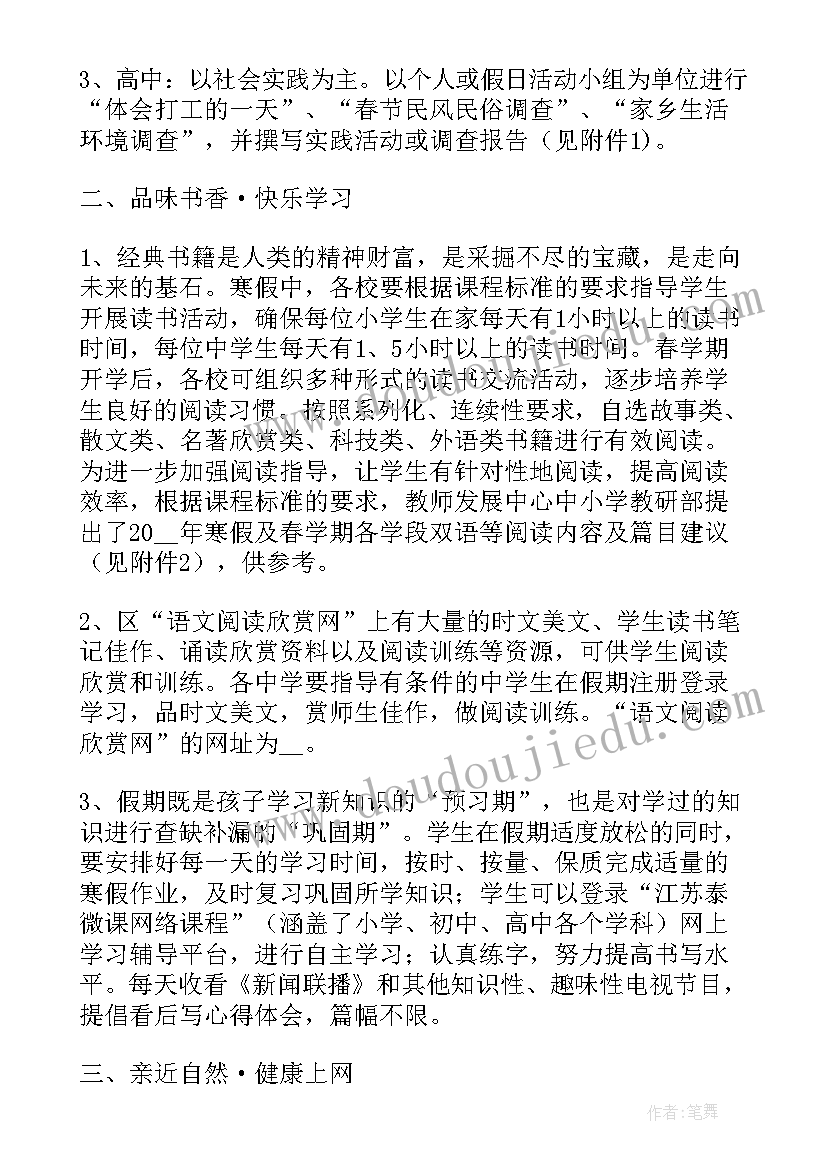 寒假社会实践活动方案 寒假大学生社会实践活动策划方案(大全5篇)