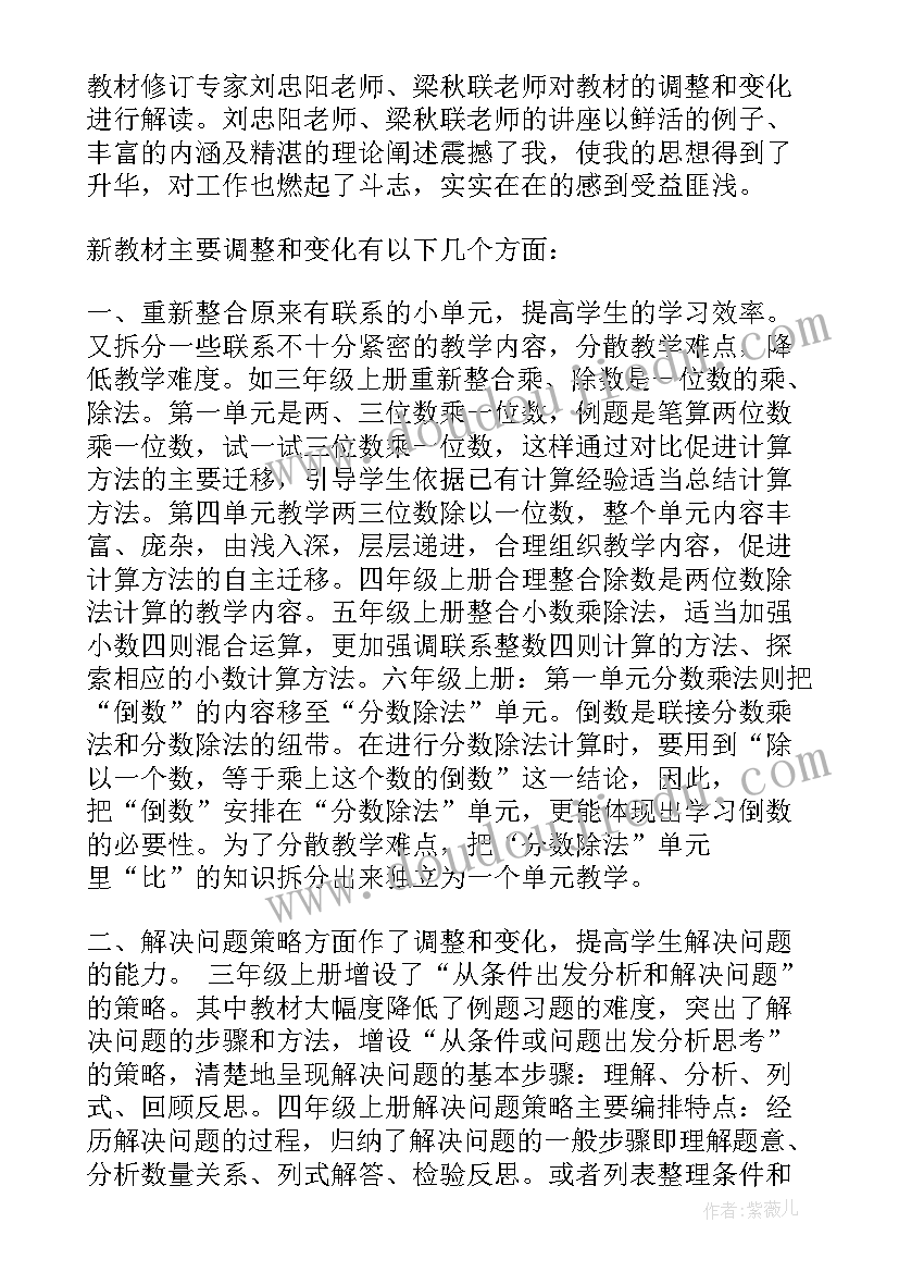 2023年课标解读的步骤 初中语文新课标解读培训的心得体会(模板8篇)