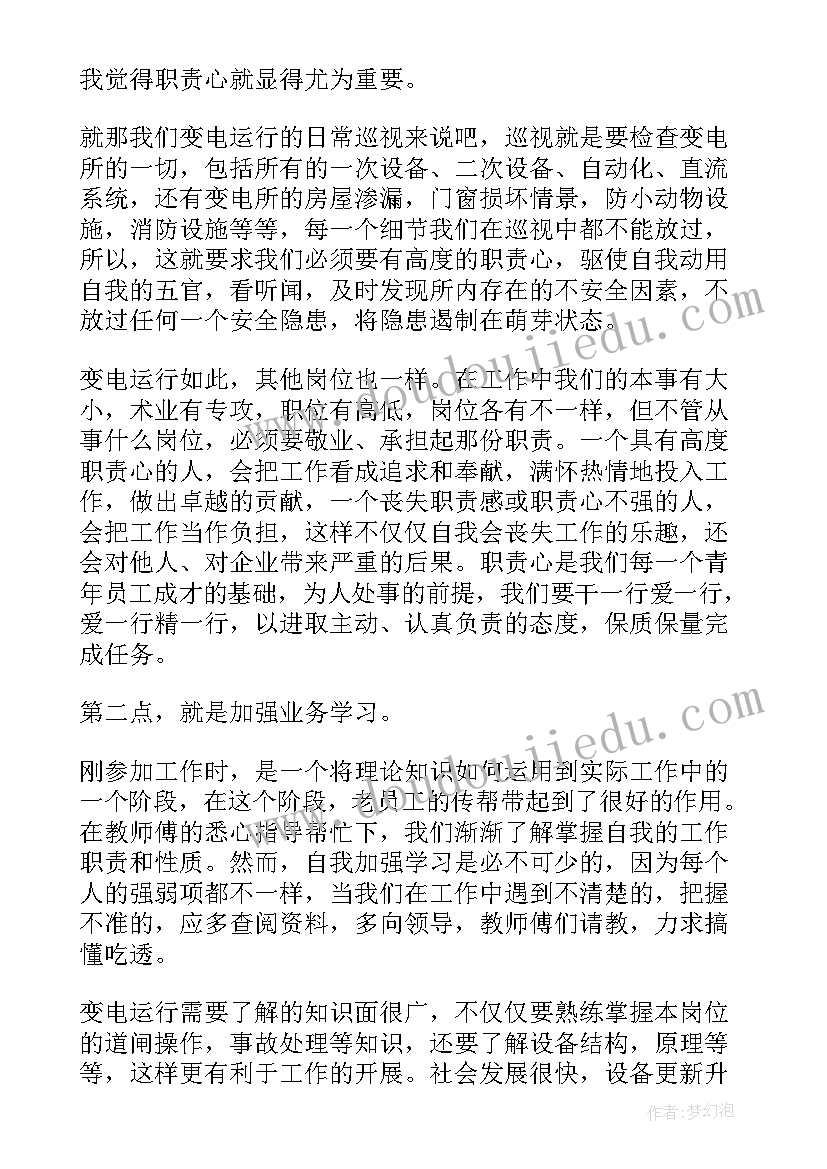 最新电子银行表态发言材料(实用5篇)