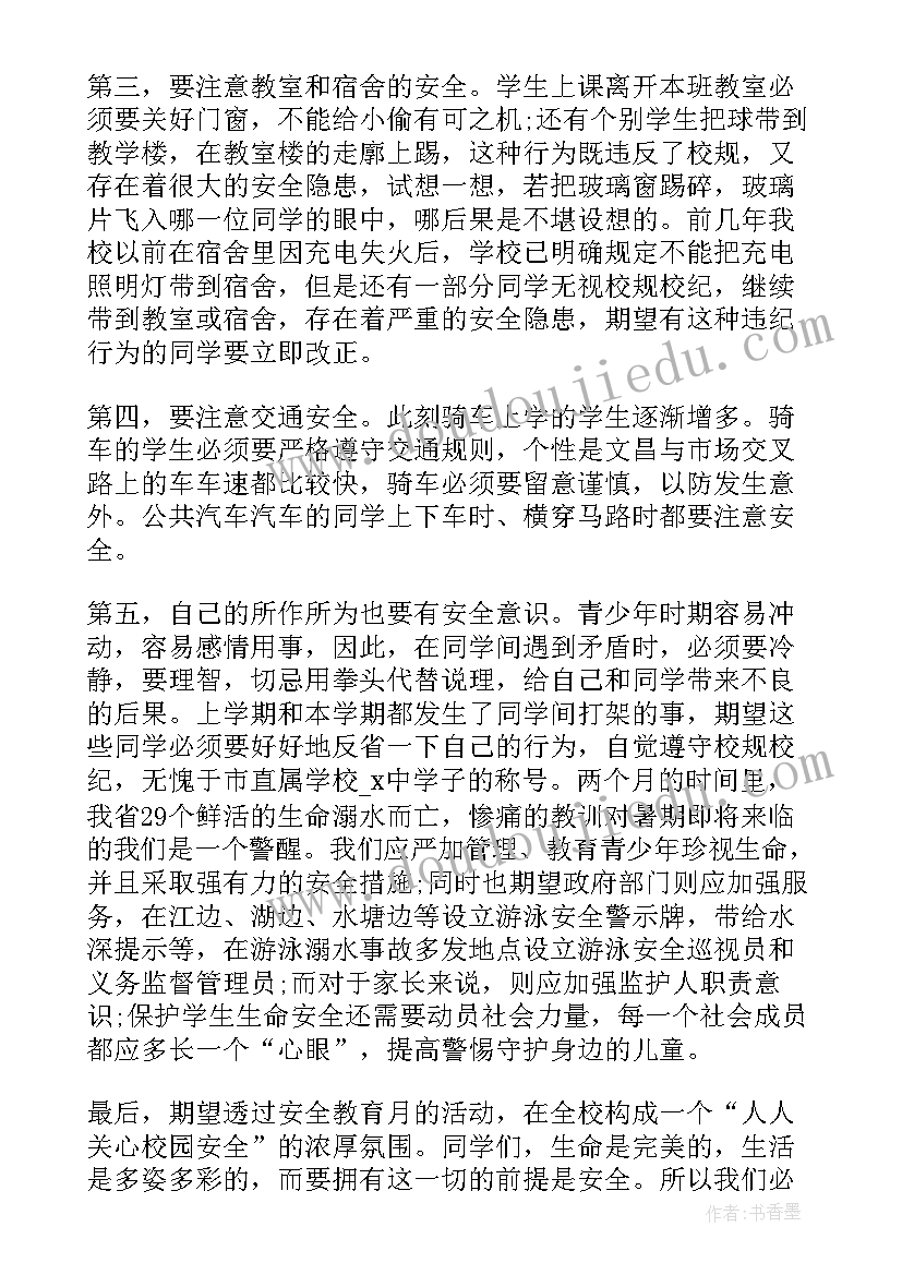 最新学校安全工作汇报材料 学校安全工作述职报告(大全7篇)