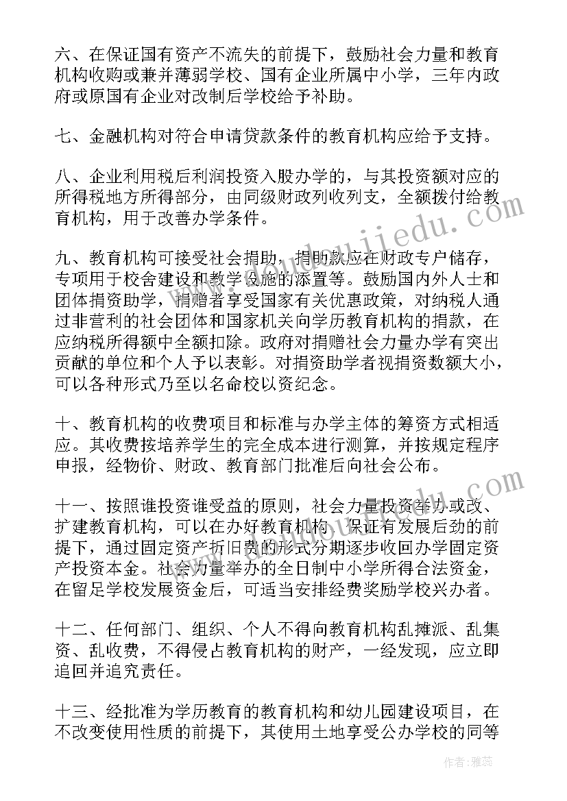 最新社会事务办公室半年工作总结报告(模板5篇)