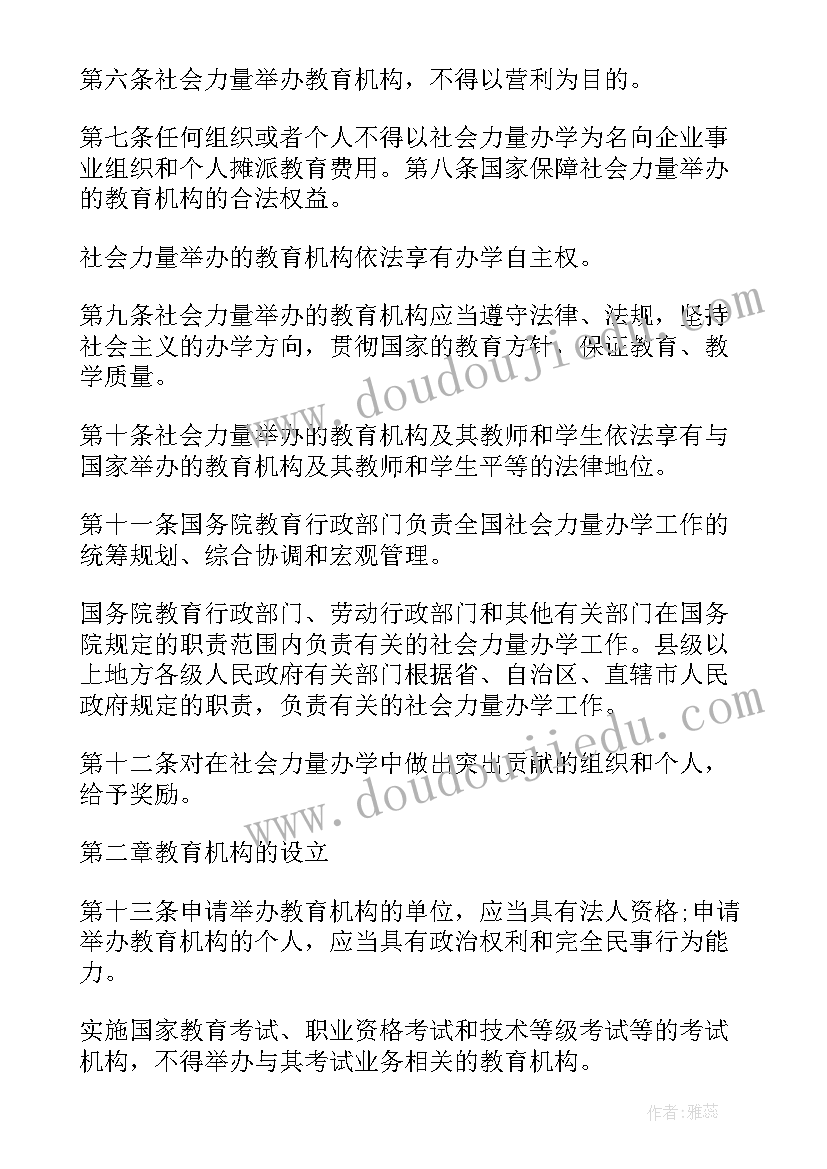 最新社会事务办公室半年工作总结报告(模板5篇)