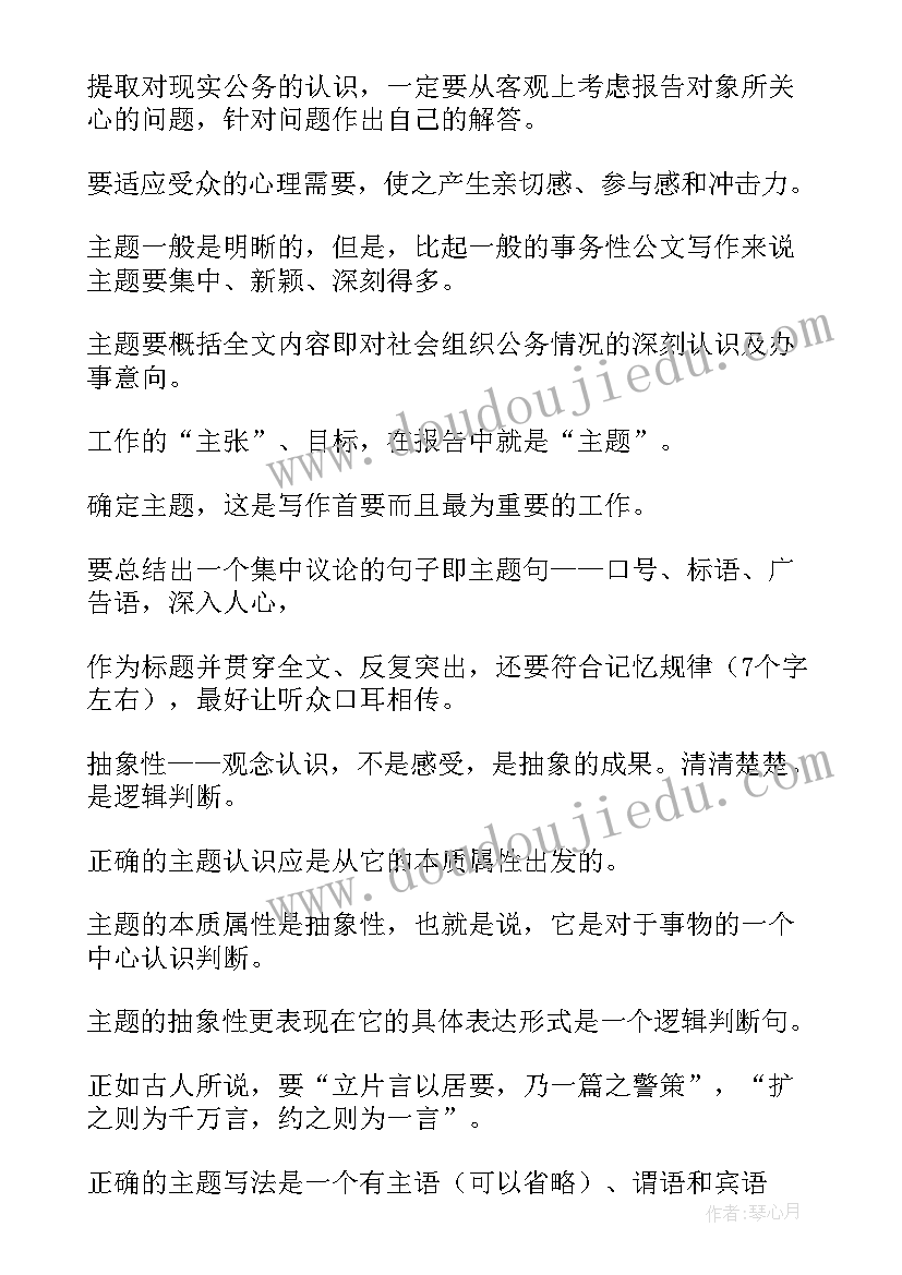 竞聘述职演讲稿 竞聘述职报告(汇总7篇)