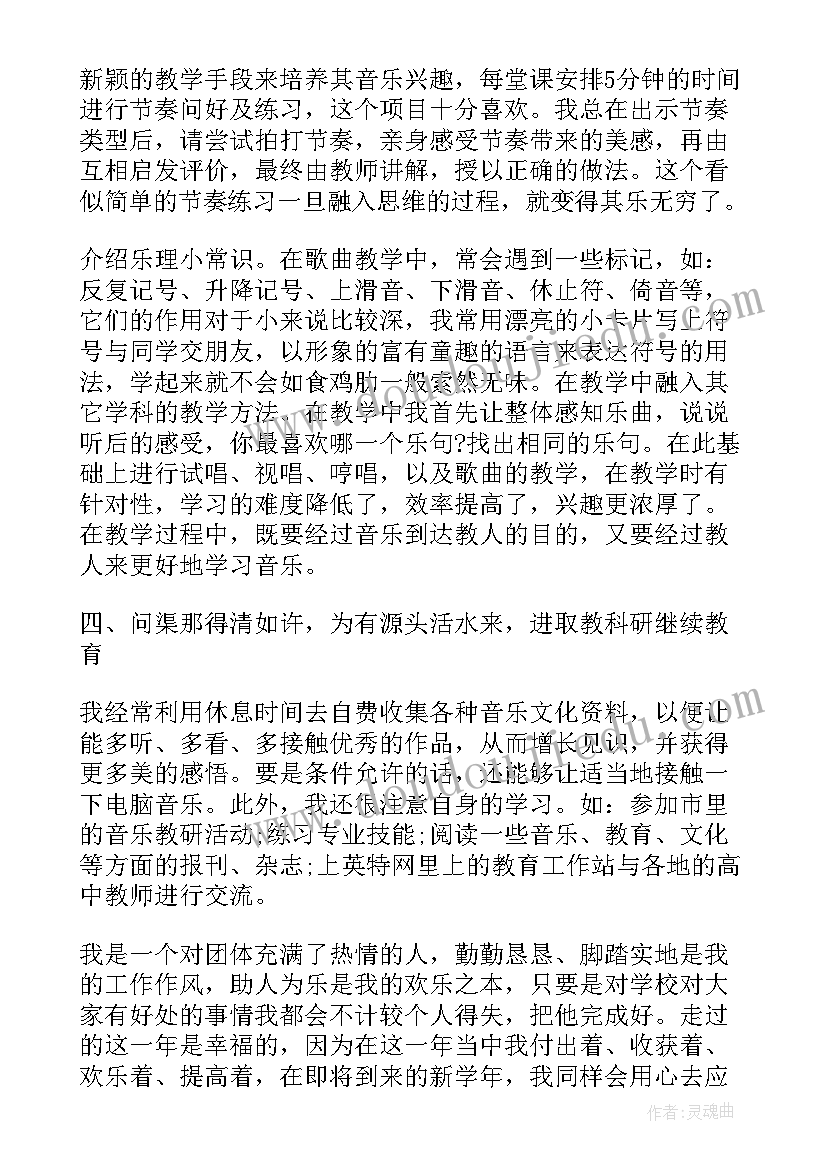 学校教育教学工作自我鉴定总结 学校教育教学工作自我鉴定(实用5篇)