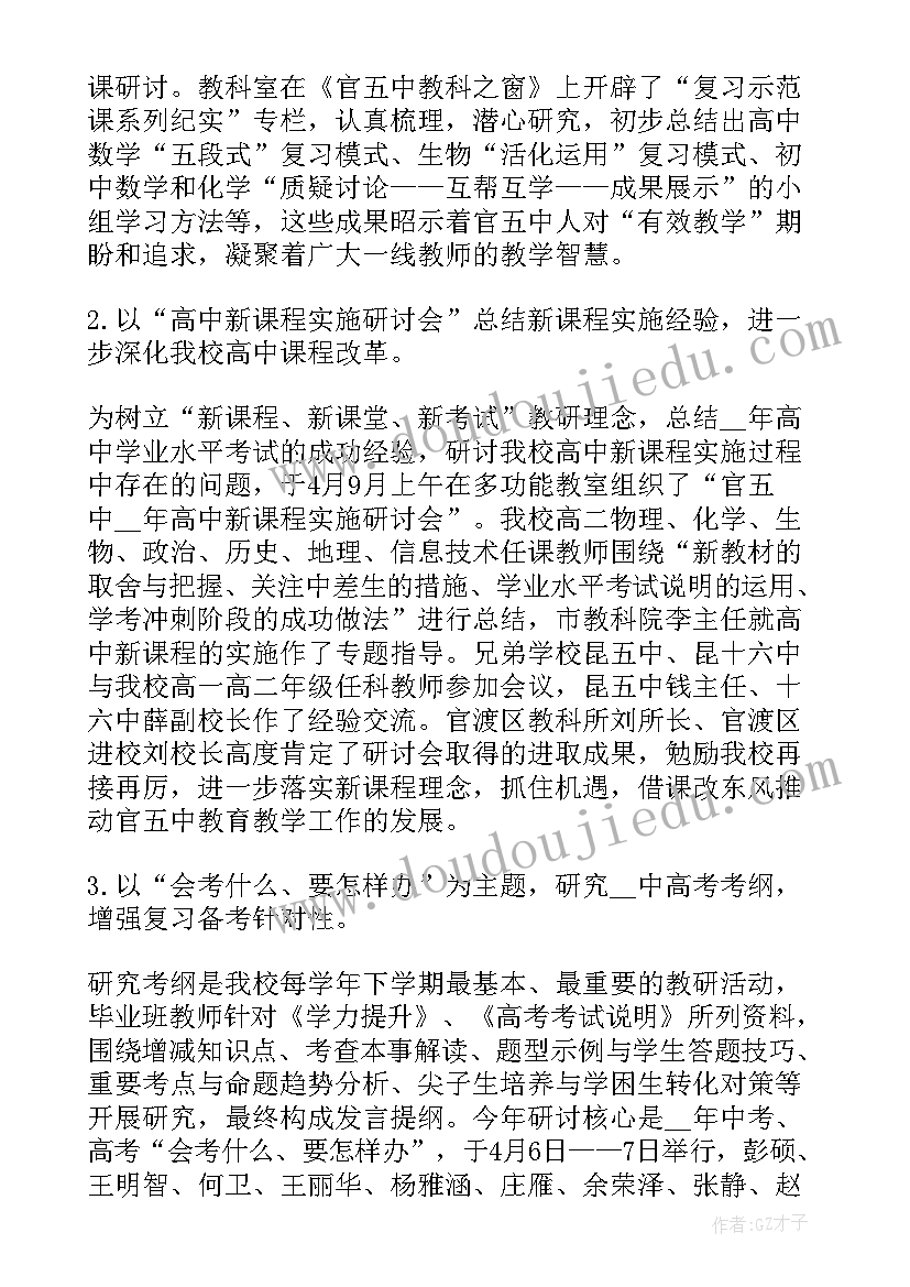 学校卫生工作鉴定总结(实用7篇)