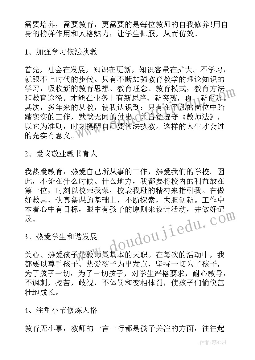 最新师德师风活动总结报告 师德师风的活动总结(大全8篇)