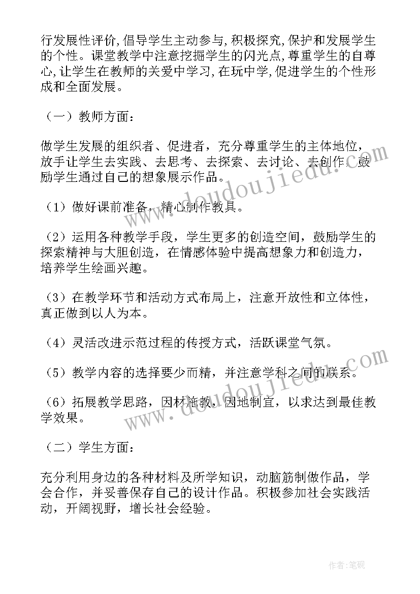 2023年七年级美术教学计划格式(大全5篇)