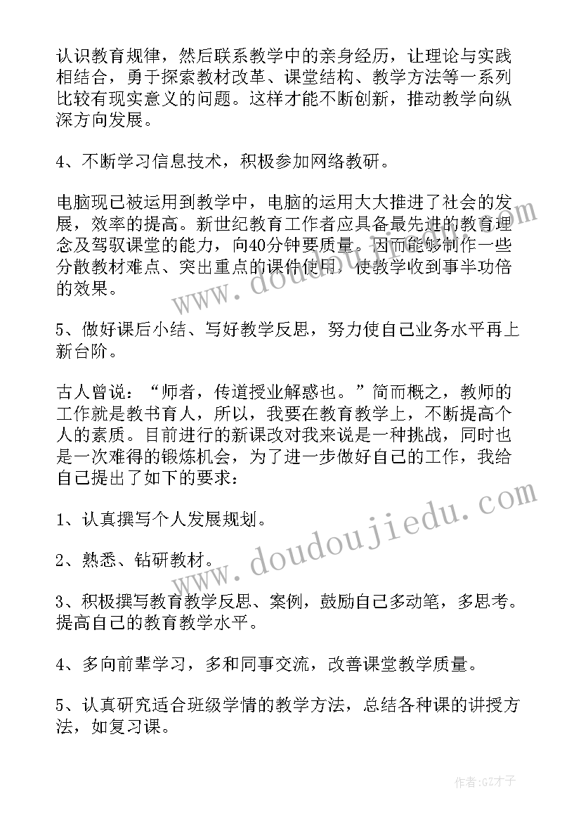 教师个人考试反思 教师个人教学反思(通用9篇)